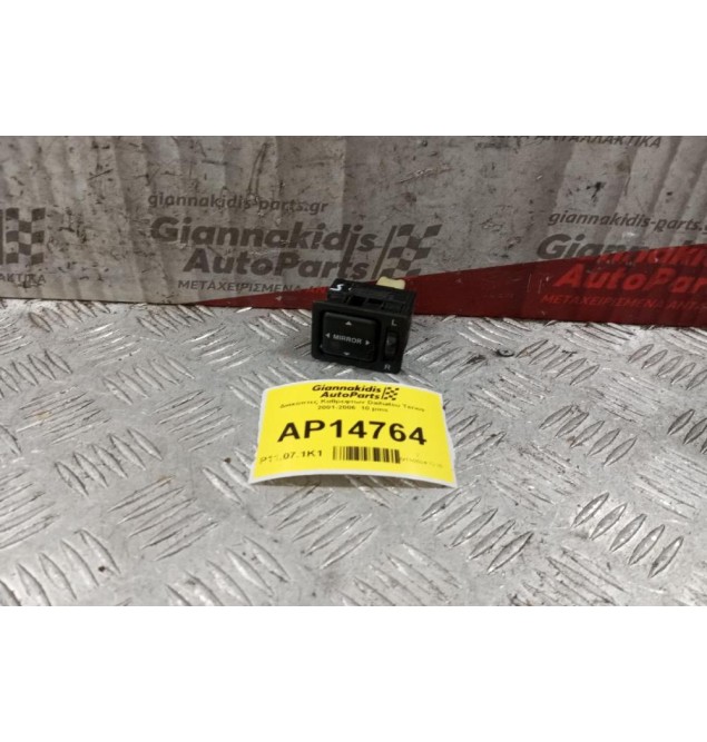 Διακόπτες Καθρεφτων Daihatsu Terios 2001-2006  10 pins