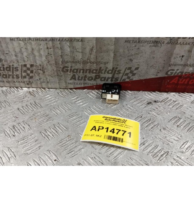 Διακόπτης Υαλοκαθαριστηρα Φωτων Daihatsu Terios 2001-2006 5 pins
