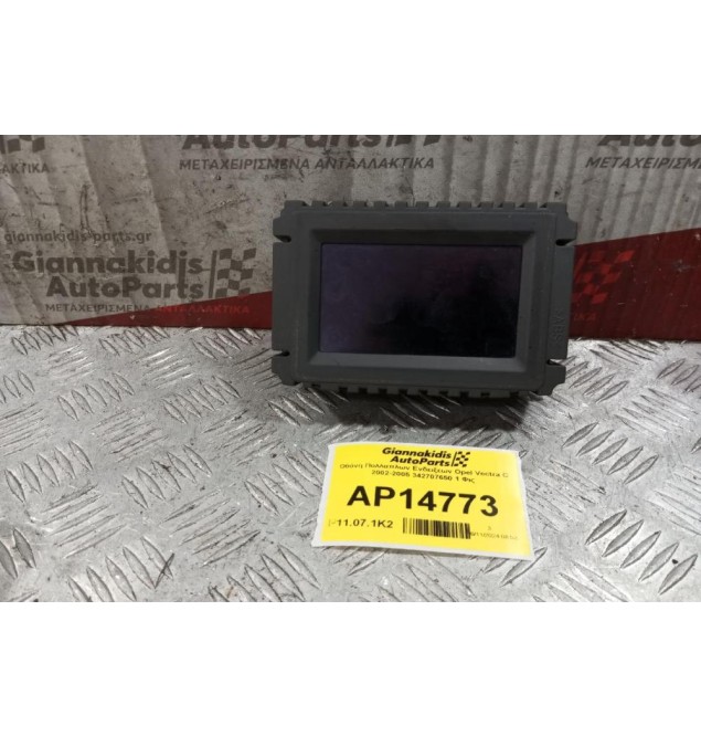 Οθόνη Πολλαπλων Ενδειξεων Opel Vectra C 2002-2005 342707650 13190970 1 Φις