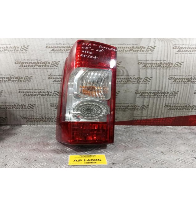Φανάρι Πίσω Αριστερα Fiat Ducato 2006-2014