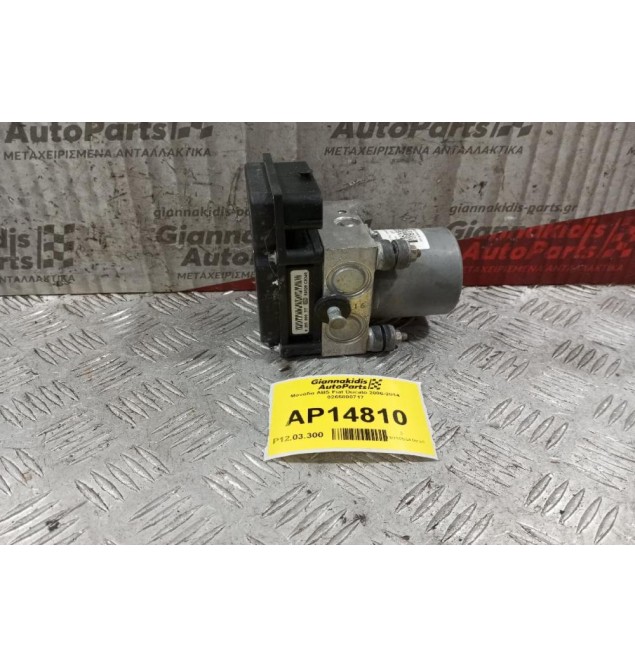 Μονάδα ABS Fiat Ducato 2006-2014 0265800717