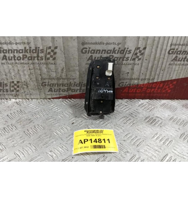 Διακόπτες Παραθυρων Οδηγου Honda Civic 1996-1999 16 pins
