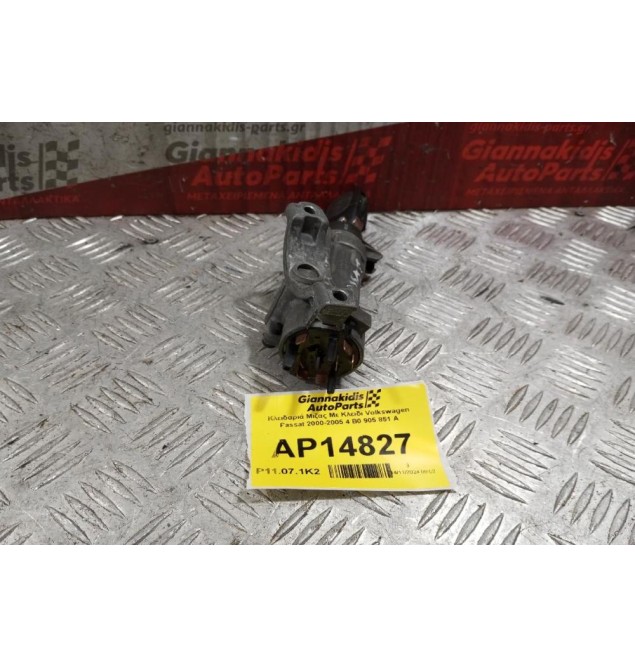 Κλειδαριά Μιζας Με Κλειδι Volkswagen Passat 2000-2005 4 Β0 905 851 Α
