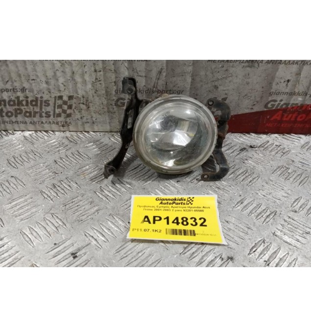 Προβολεας Εμπρός Αριστερα Hyundai Atos Prime 2001-2003 2 pins 92201-05500