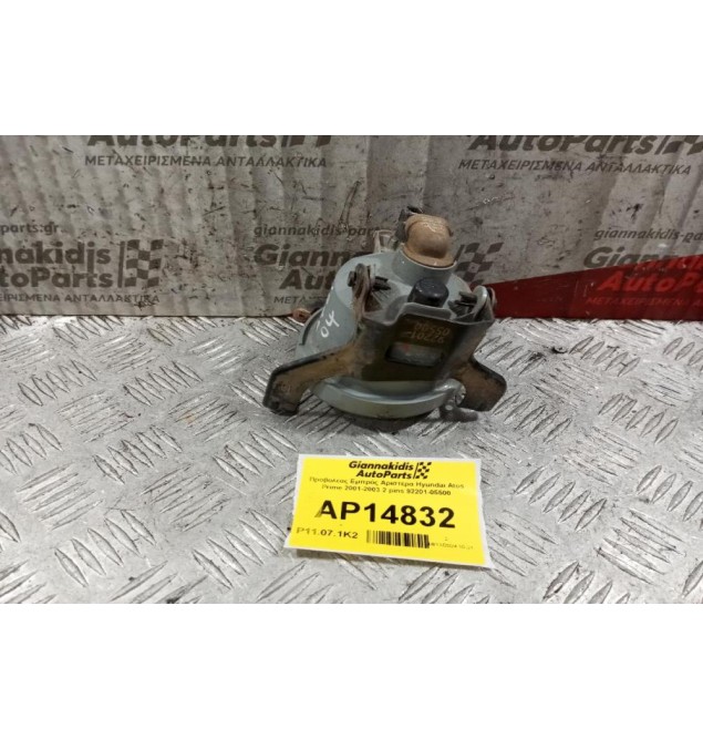 Προβολεας Εμπρός Αριστερα Hyundai Atos Prime 2001-2003 2 pins 92201-05500
