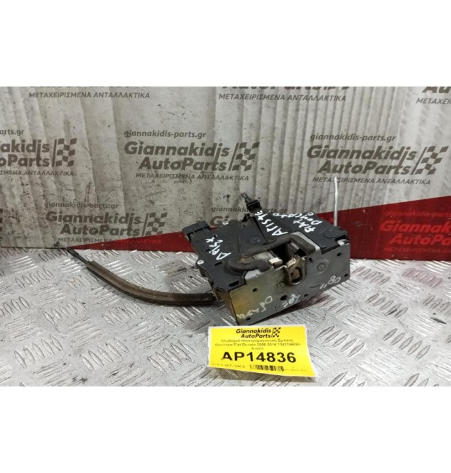 Κλειδαριά Ηλεκτρομαγνητικη Εμπρος Αριστερα Fiat Ducato 2006-2014 1342155080 6 pins