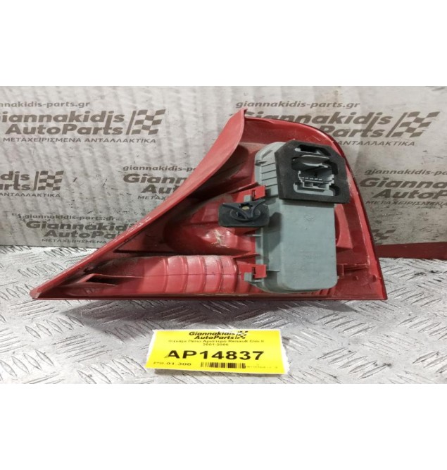Φανάρι Πίσω Αριστερο Renault Clio II 2001-2006