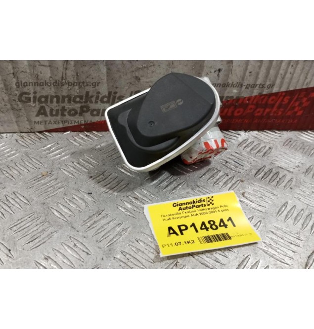 Πεταλούδα Γκαζιού Volkswagen Polo Κωδ.Κινητηρα AUA 2000-2001 6 pins