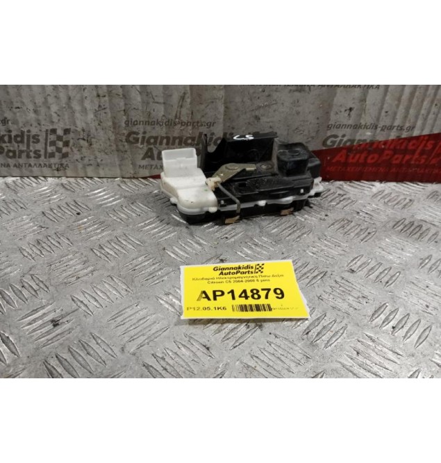 Κλειδαριά Ηλεκτρομαγνητικη Πισω Δεξια Citroen C5 2004-2008 6 pins