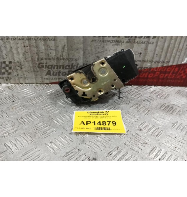 Κλειδαριά Ηλεκτρομαγνητικη Πισω Δεξια Citroen C5 2004-2008 6 pins