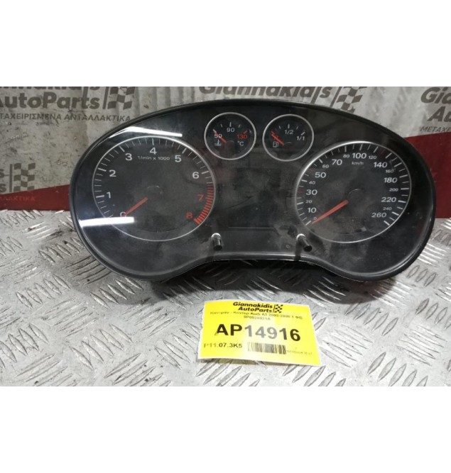 Καντράν - Κοντέρ Audi A3 2003-2008  8P0920931A