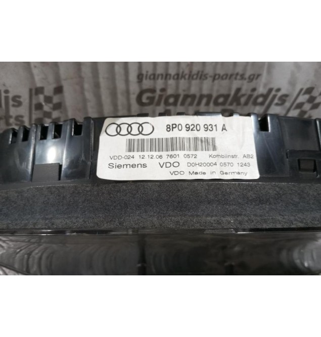 Καντράν - Κοντέρ Audi A3 2003-2008  8P0920931A