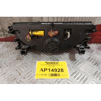 Χειριστήριο Κλιματισμού Citroen C5 2004-2008