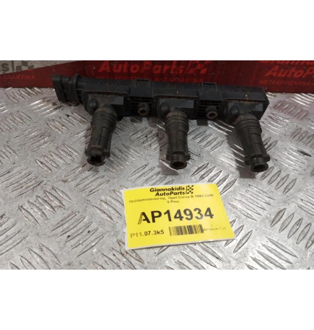 Πολλαπλασιαστης  Opel Corsa B 1993-2000 5 Pins