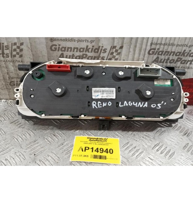 Καντράν - Κοντέρ Renault Laguna II 2000-2007 2 Φις 8200291327