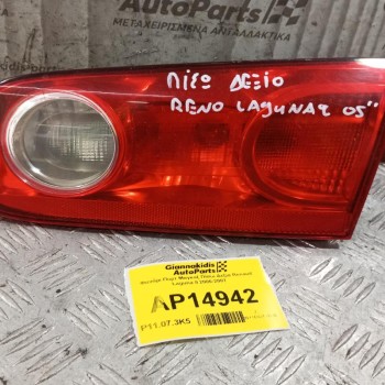 Φανάρι Πορτ Μαγκαζ Πίσω Δεξια Renault Laguna II 2000-2007