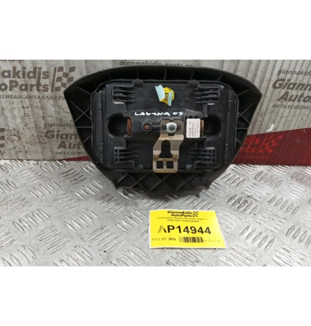 Αερόσακος Οδηγου Renault Laguna II 2000-2007 8200284548A