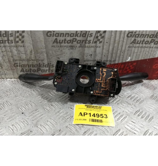 Φλασιέρα Κομπλε Hyundai Atos Prime 2003-2007 7+13 pins