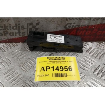Διακόπτες Παραθυρου/Kλειδωματος Seat Leon 1999-2005 6 pins