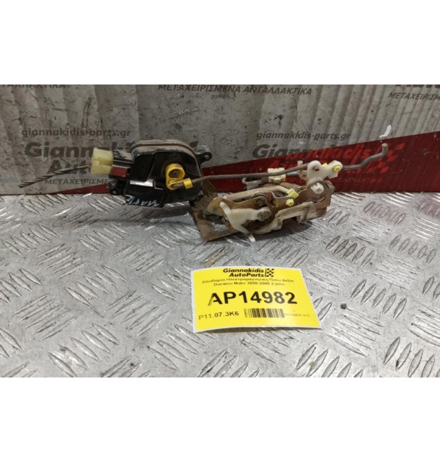 Κλειδαριά Ηλεκτρομαγνητικη Πισω Δεξια Chevrolet Matiz 2005-2010 2 pins