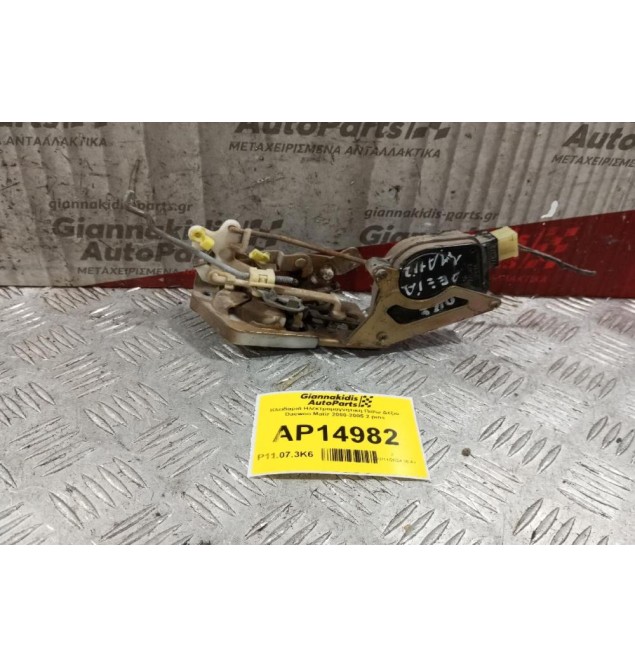 Κλειδαριά Ηλεκτρομαγνητικη Πισω Δεξια Chevrolet Matiz 2005-2010 2 pins