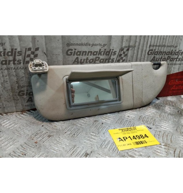 Σκιάδιο Citroen Saxo Εμπρος Αριστερα 1999-2005 ΟΔΗΓΟΥ