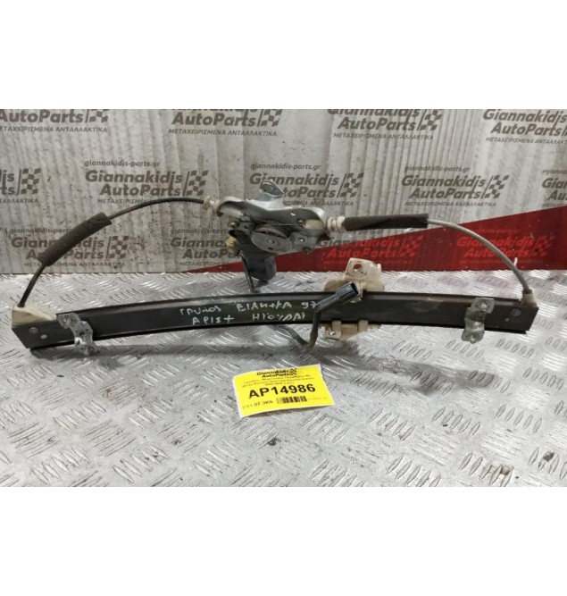 Γρύλλος - Μηχανισμός Παραθύρου Με Μοτερ Εμπρος Αριστερα Hyundai Elantra 2000-2004 2 pins