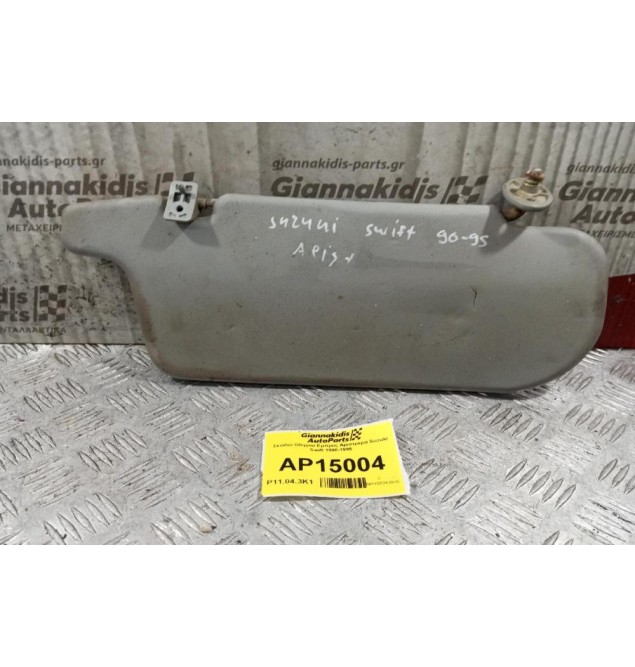 Σκιάδιο Οδηγου Εμπρος Αριστρερα Suzuki Swift 1990-1995