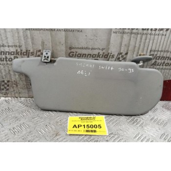 Σκιάδιο Συνοδηγου Εμπρος Δεξια Suzuki Swift 1990-1995