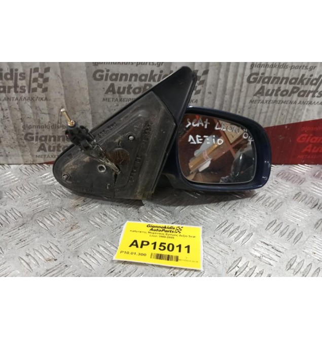 Καθρέφτης Μηχανικος Εμπρος Δεξια Seat Leon 1999-2005