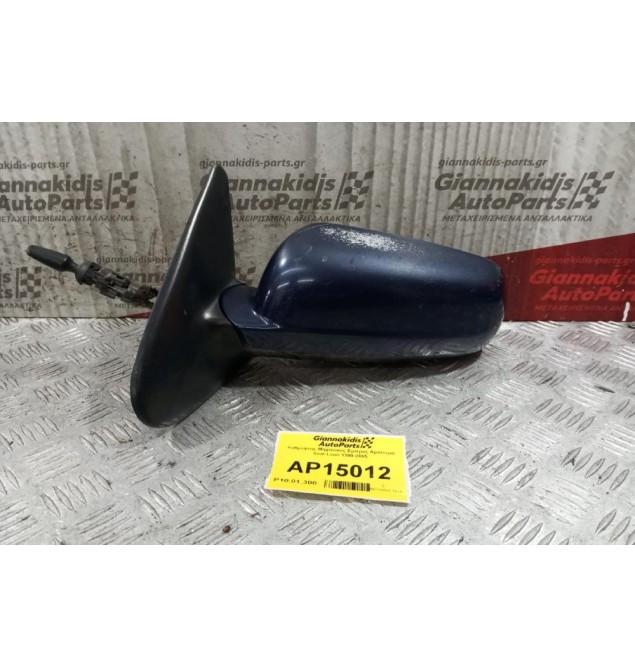 Καθρέφτης Μηχανικος Εμπρος Αριστερα Seat Leon 1999-2005 *Ράγισμα στο τζάμι