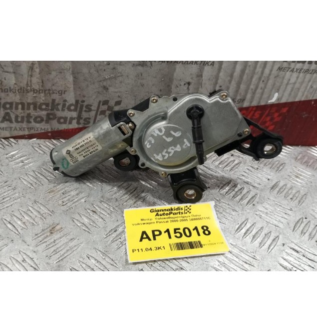 Μοτέρ  Υαλοκαθαριστήρων Πισω Volkswagen Passat 2000-2005 3B9955711C 4 pins