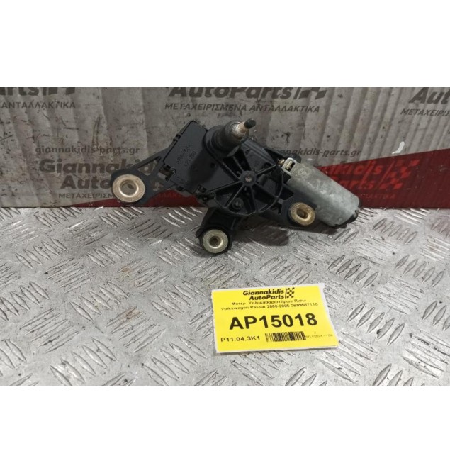 Μοτέρ  Υαλοκαθαριστήρων Πισω Volkswagen Passat 2000-2005 3B9955711C 4 pins