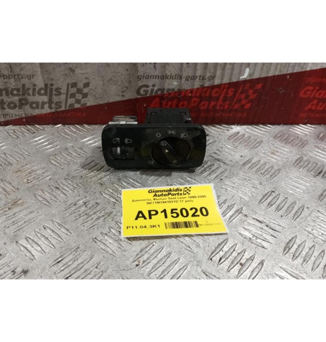 Διακόπτες Φωτων Seat Leon 1999-2005 BK71M1941531D 17 pins