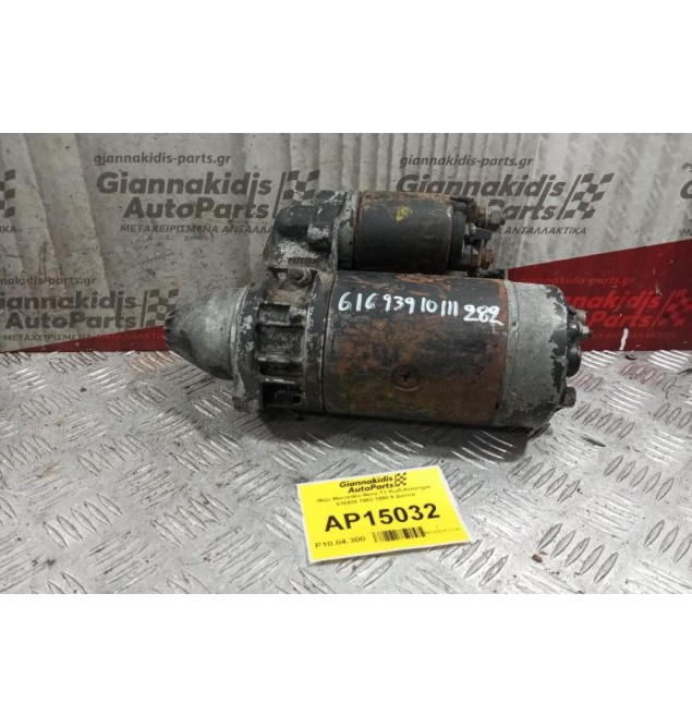 Μίζα Mercedes-Benz T1 Κωδ.Κινητηρα 616939 1982-1990 9 Δοντια