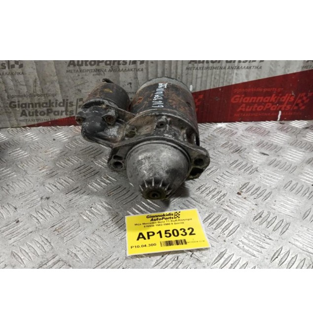 Μίζα Mercedes-Benz T1 Κωδ.Κινητηρα 616939 1982-1990 9 Δοντια