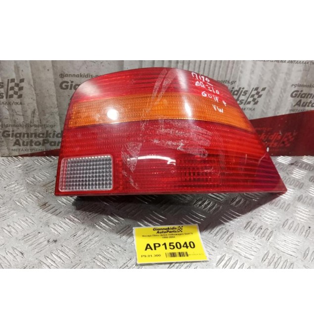 Φανάρι Πίσω Δεξια Volkswagen Golf IV 1998-2004