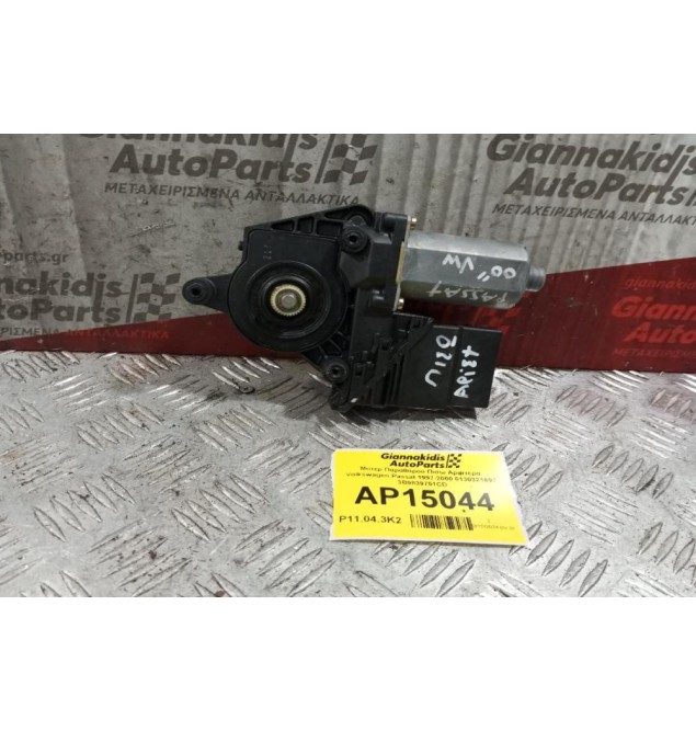 Μοτερ Παραθύρου Πισω Αριστερα Volkswagen Passat 1997-2000 0130321697 3B9839751CD