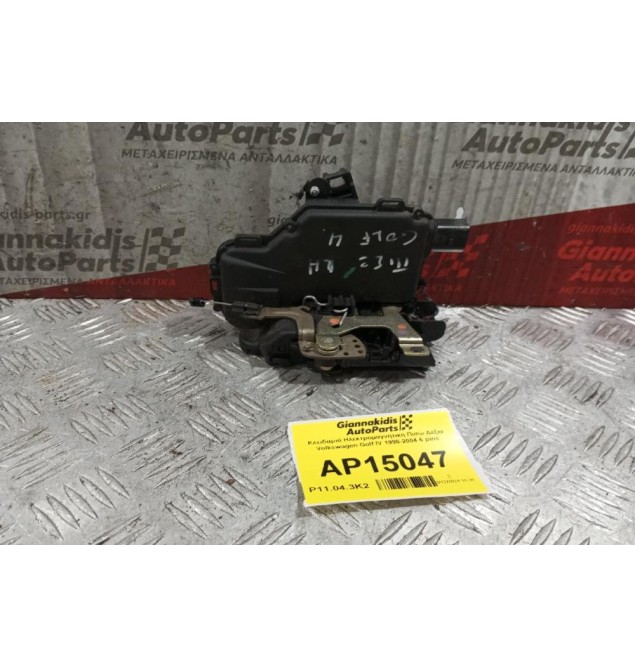 Κλειδαριά Ηλεκτρομαγνητικη Πισω Δεξια Volkswagen Golf IV 1998-2004 6 pins