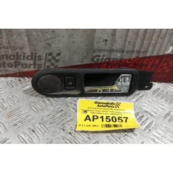 Χερούλι Εσωτερικό Με Διακοπτη Παραθυρου Πισω Δεξια Volkswagen Golf IV 1998-2004 4 pins 3B0839114