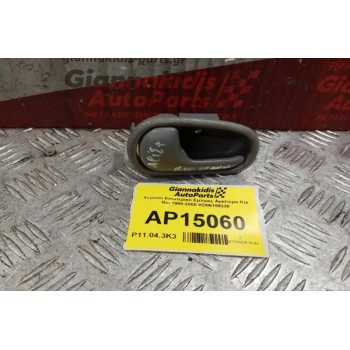 Χερούλι Εσωτερικό Εμπρος Αριστερα Kia Rio 1999-2005 KD06159330