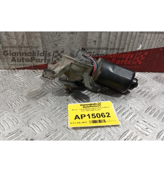 Μοτέρ  Υαλοκαθαριστήρων Nissan Micra K11 1993-2003 6 pins
