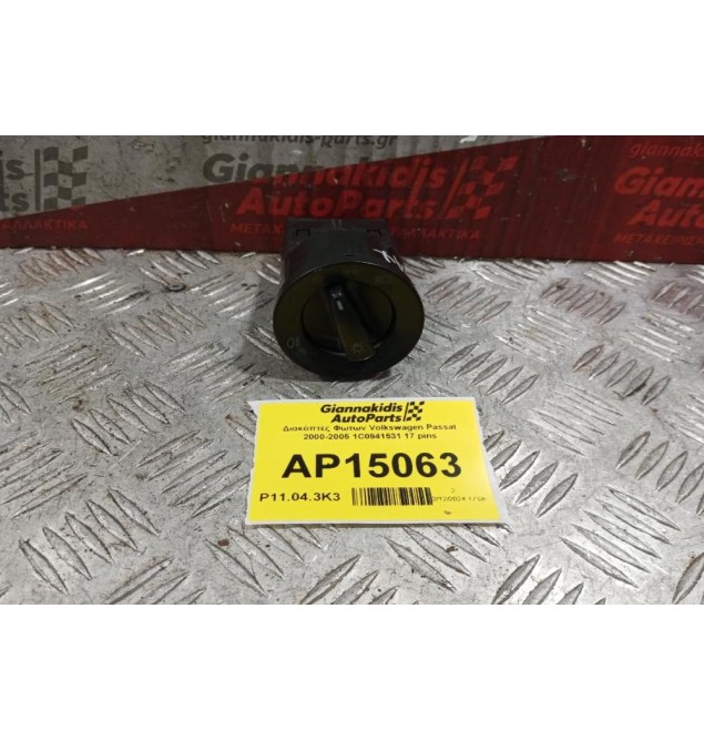 Διακόπτες Φωτων Volkswagen Passat 2000-2005 1C0941531 17 pins