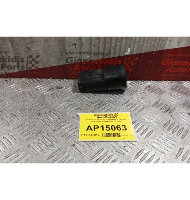 Διακόπτες Φωτων Volkswagen Passat 2000-2005 1C0941531 17 pins
