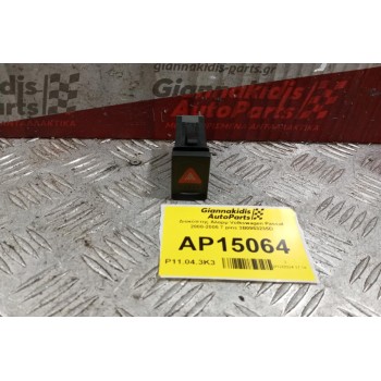 Διακόπτης Αλαρμ Volkswagen Passat 2000-2005 7 pins 3B0953235D