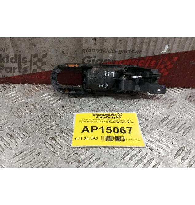 Χερούλι Εσωτερικό Εμπρος Αριστερα Volkswagen Golf IV 1998-2004 B1837113H