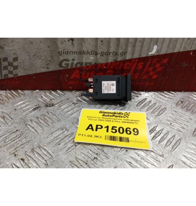Διακόπτης Θερμαινομενου Volkswagen Passat 2000-2005 6 Pins 3B0959621C