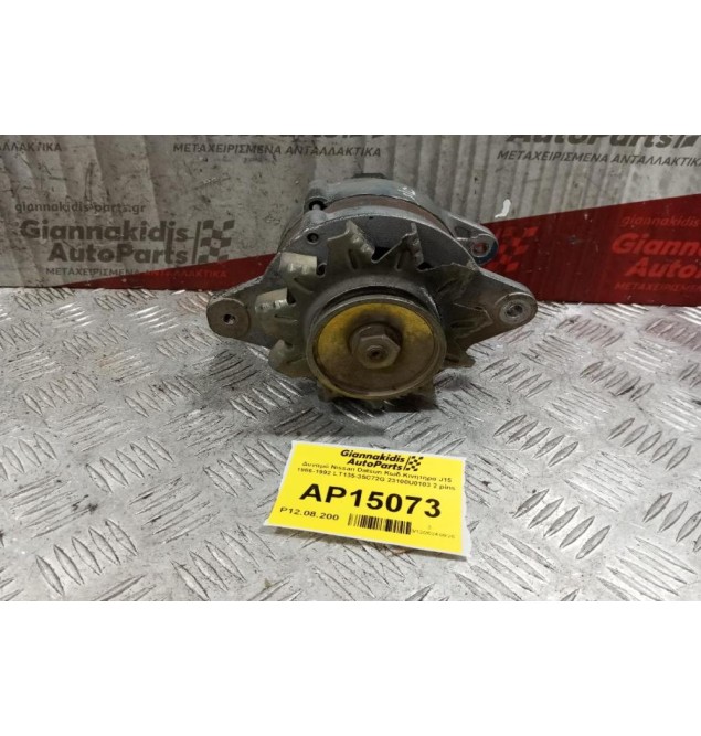 Δυναμό Nissan Datsun Κωδ.Κινητηρα J15 1986-1992 LT135-35C72G 23100U0103 2 pins