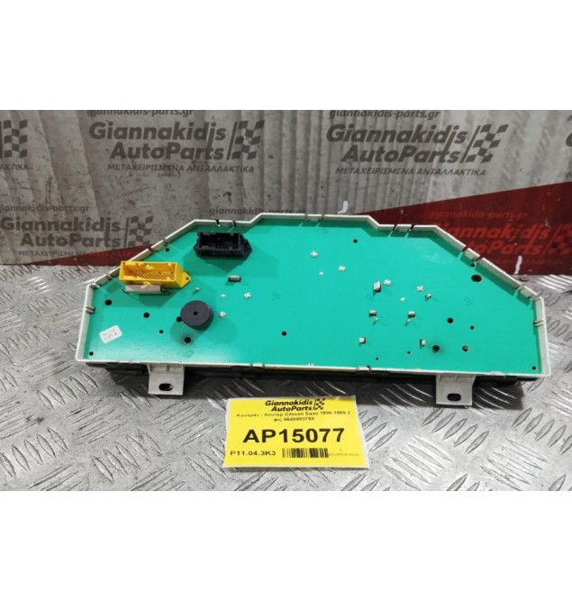 Καντράν - Κοντέρ Citroen Saxo 1996-1999 2 φις 9640993780