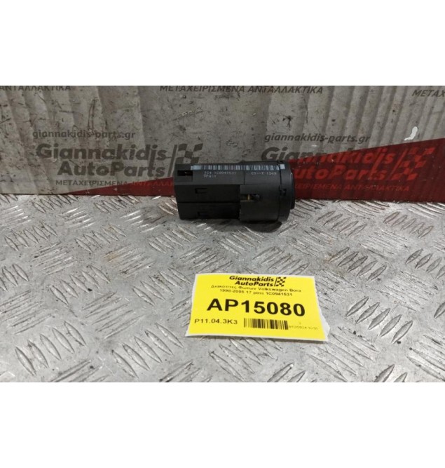 Διακόπτες Φωτων Volkswagen Bora 1998-2005 17 pins 1C0941531